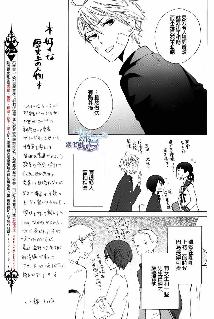 《变成那个她》漫画最新章节another06免费下拉式在线观看章节第【11】张图片