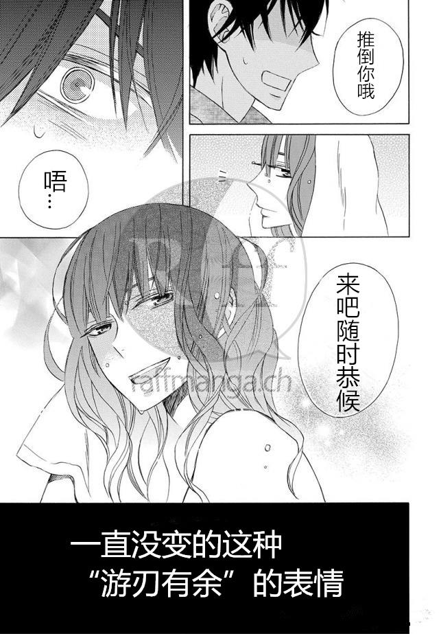 《变成那个她》漫画最新章节续篇11免费下拉式在线观看章节第【27】张图片