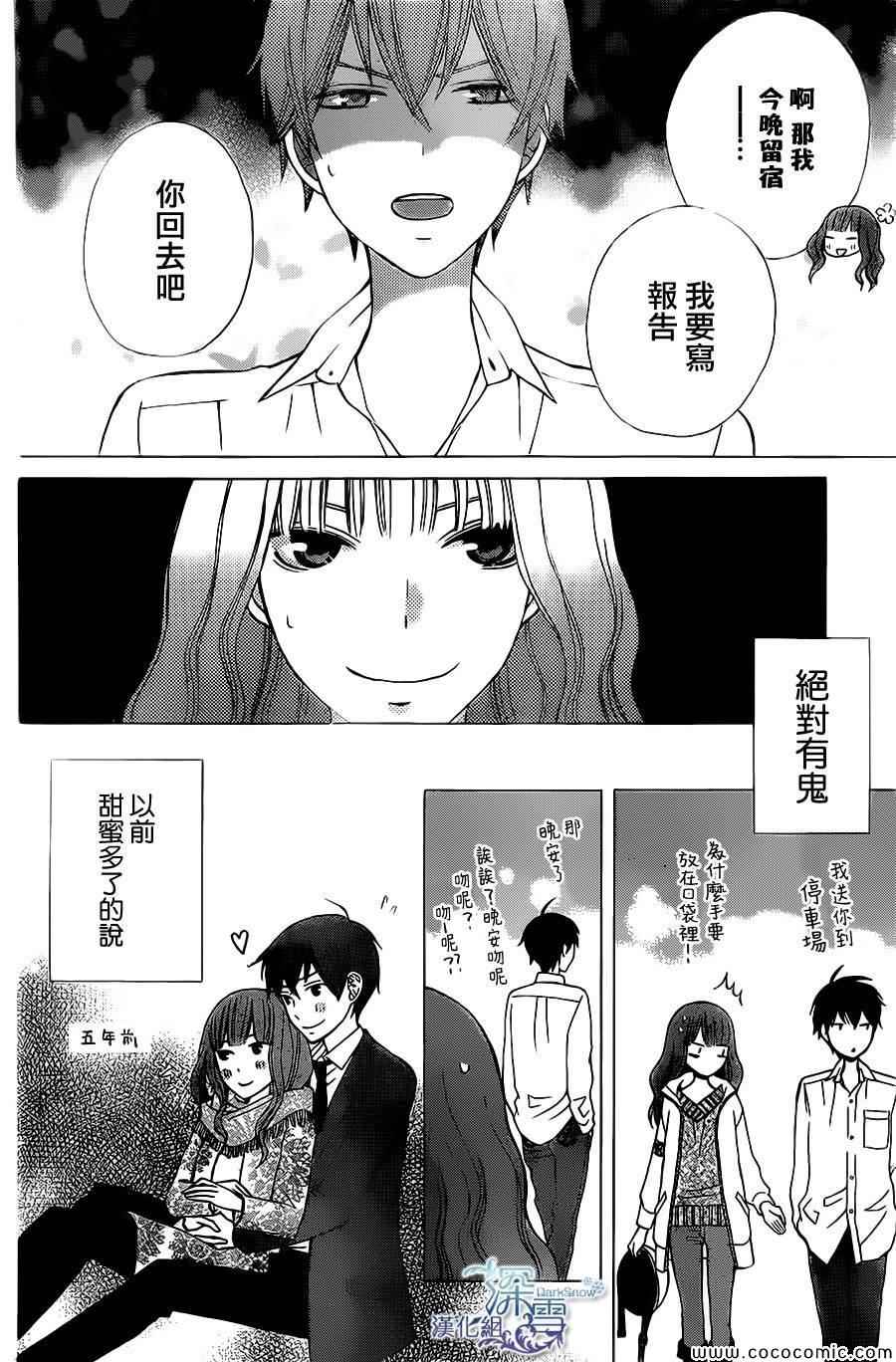 《变成那个她》漫画最新章节番外免费下拉式在线观看章节第【8】张图片