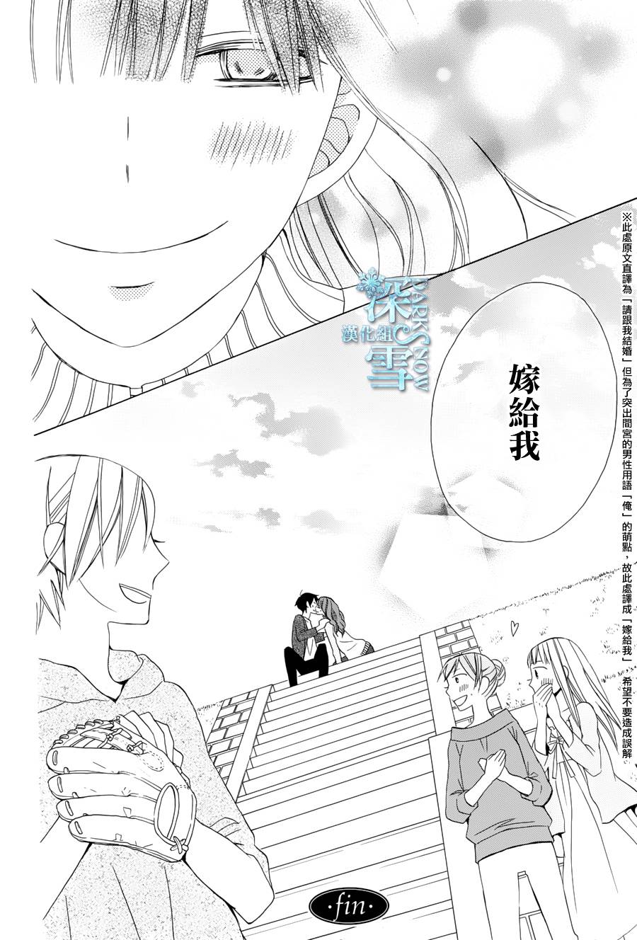 《变成那个她》漫画最新章节续篇05免费下拉式在线观看章节第【39】张图片