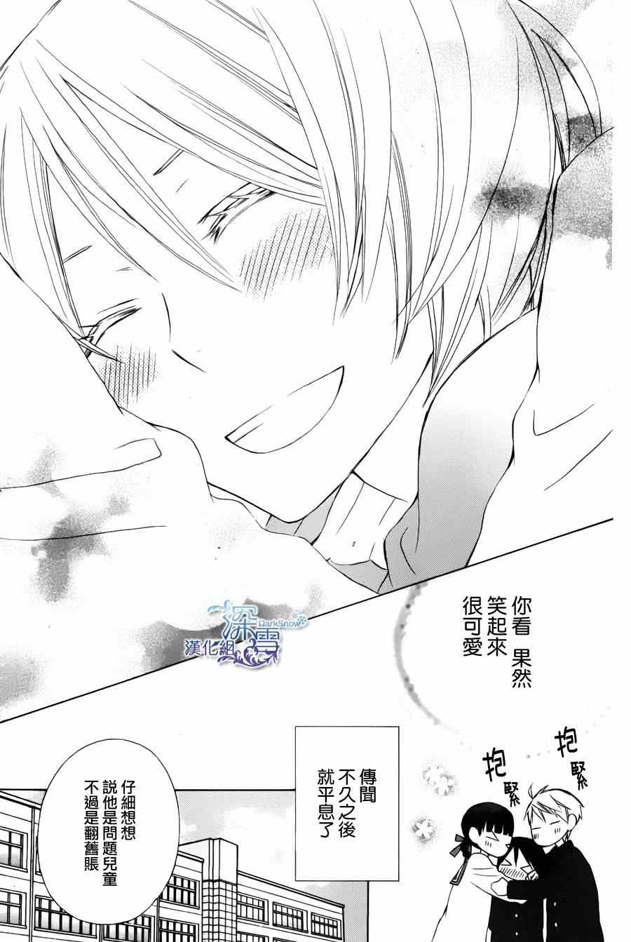 《变成那个她》漫画最新章节another06免费下拉式在线观看章节第【38】张图片