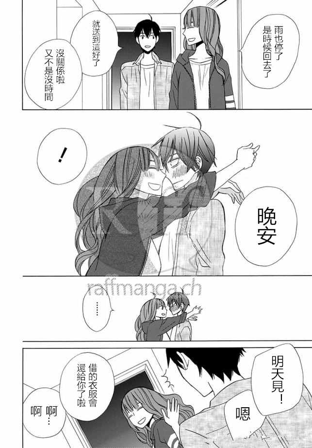 《变成那个她》漫画最新章节续篇12免费下拉式在线观看章节第【7】张图片