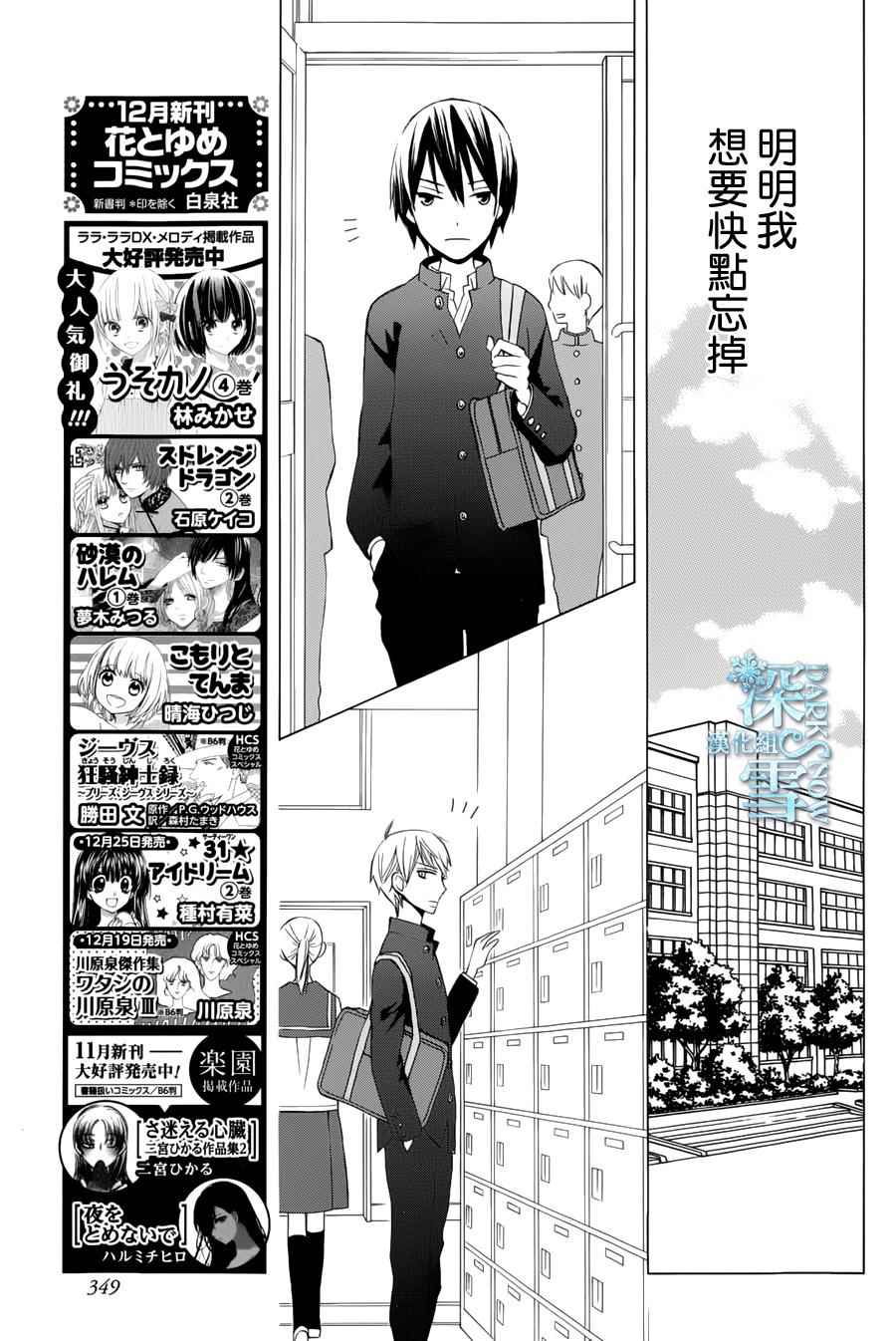 《变成那个她》漫画最新章节another08免费下拉式在线观看章节第【19】张图片