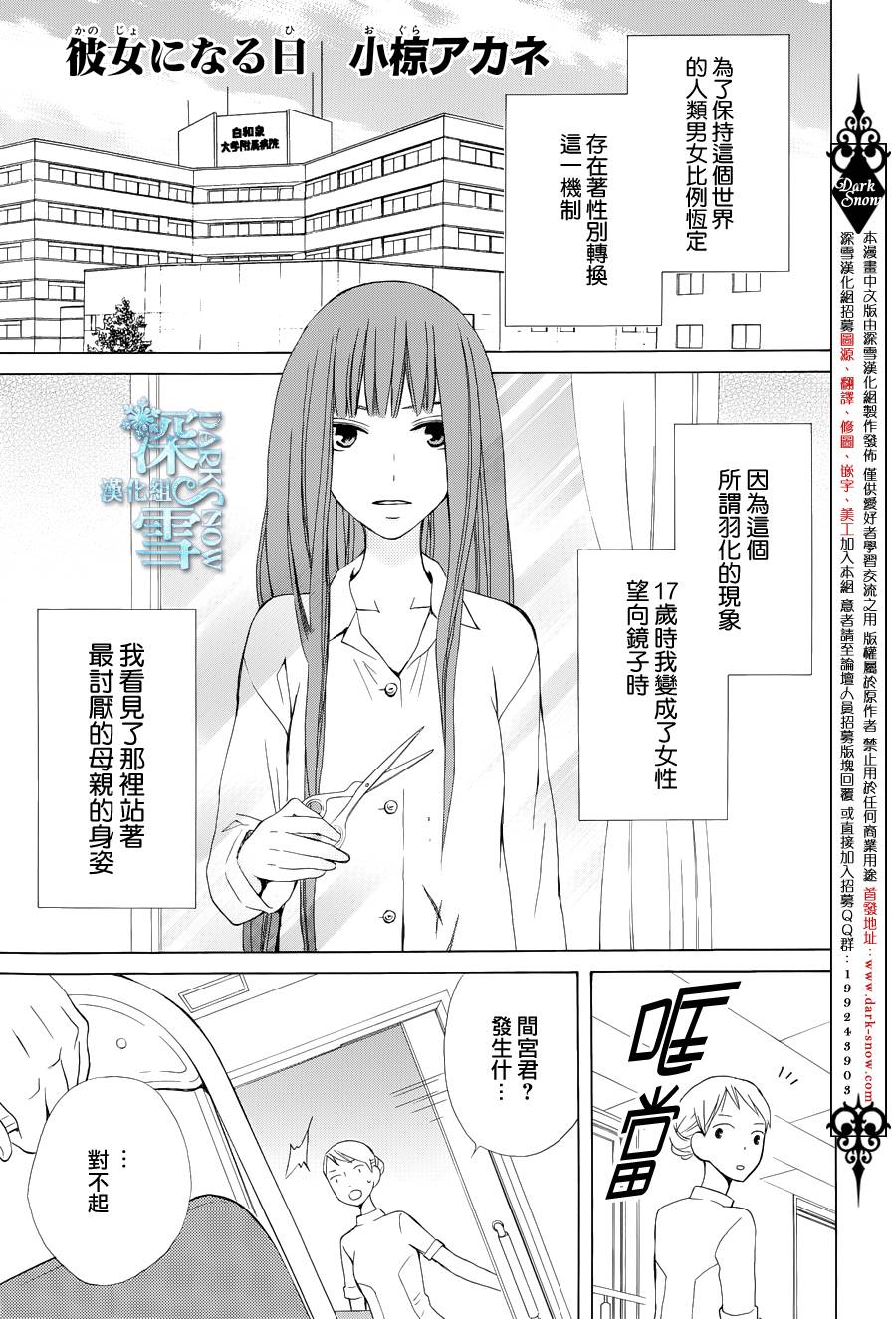 《变成那个她》漫画最新章节续篇05免费下拉式在线观看章节第【1】张图片