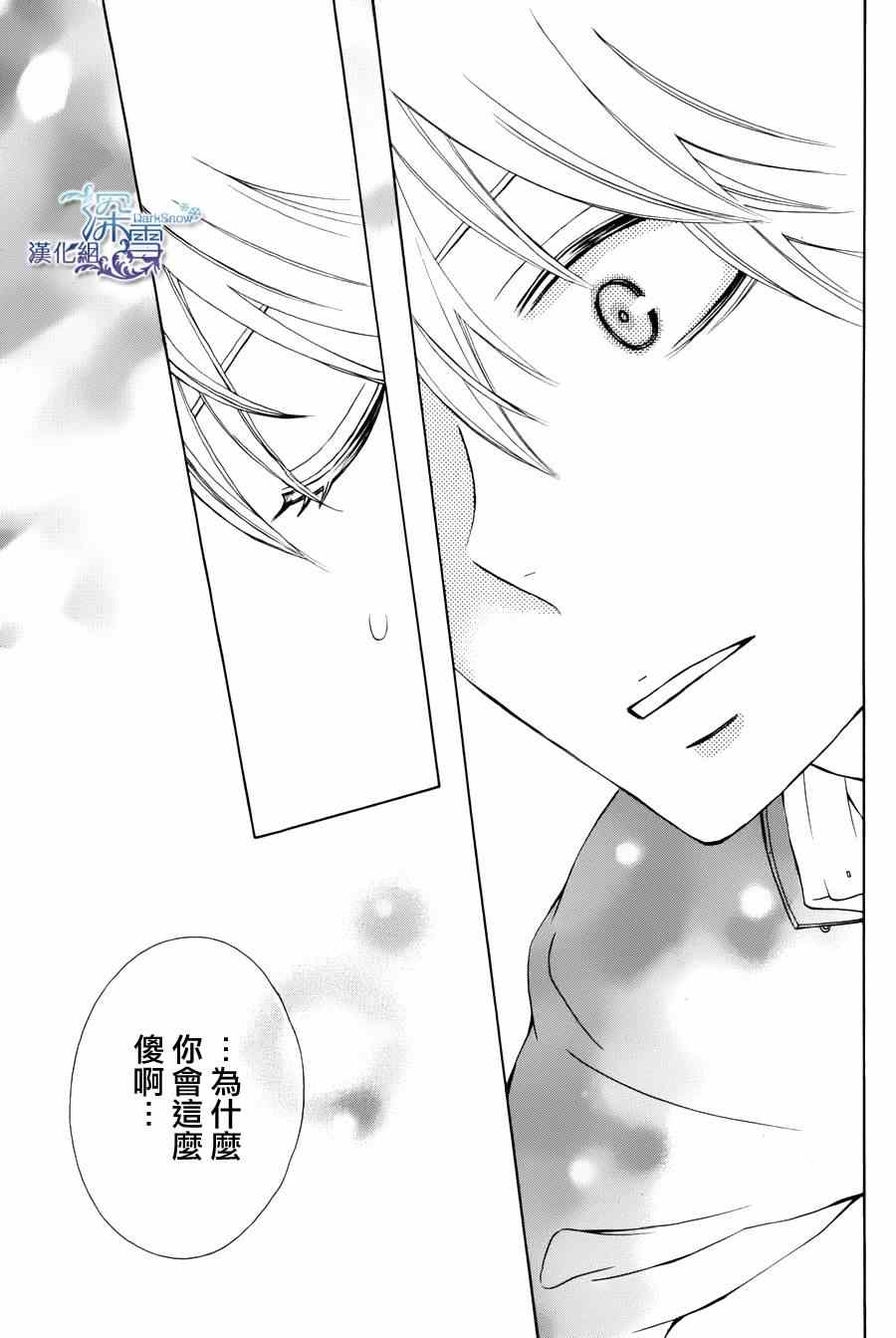 《变成那个她》漫画最新章节another06免费下拉式在线观看章节第【34】张图片