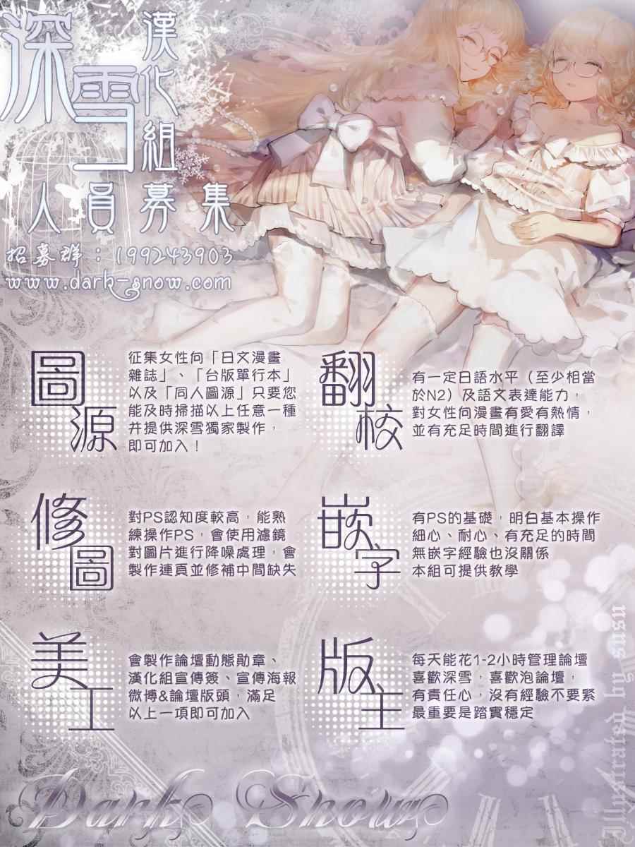 《变成那个她》漫画最新章节another08免费下拉式在线观看章节第【27】张图片