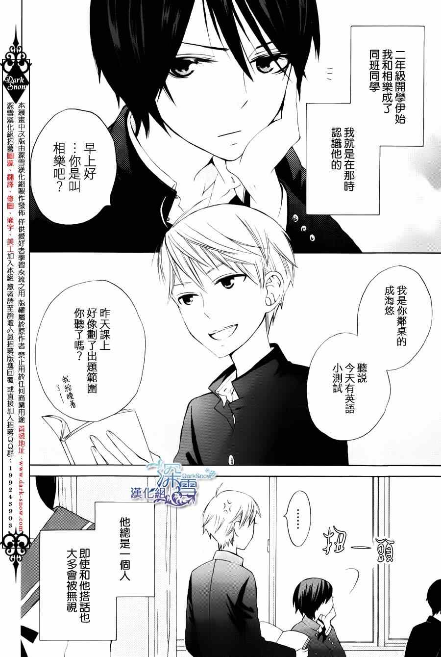 《变成那个她》漫画最新章节another06免费下拉式在线观看章节第【2】张图片