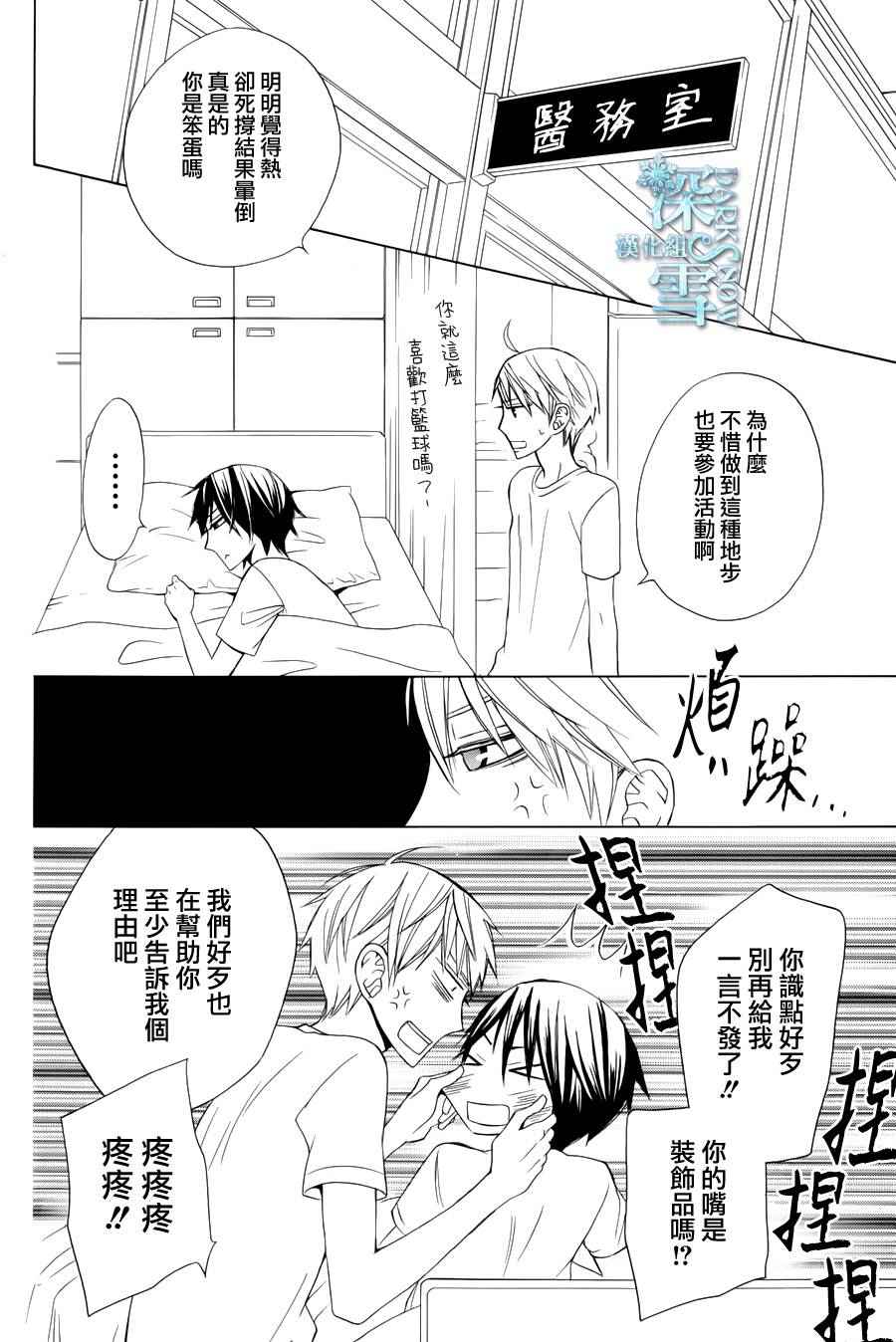 《变成那个她》漫画最新章节another11免费下拉式在线观看章节第【18】张图片