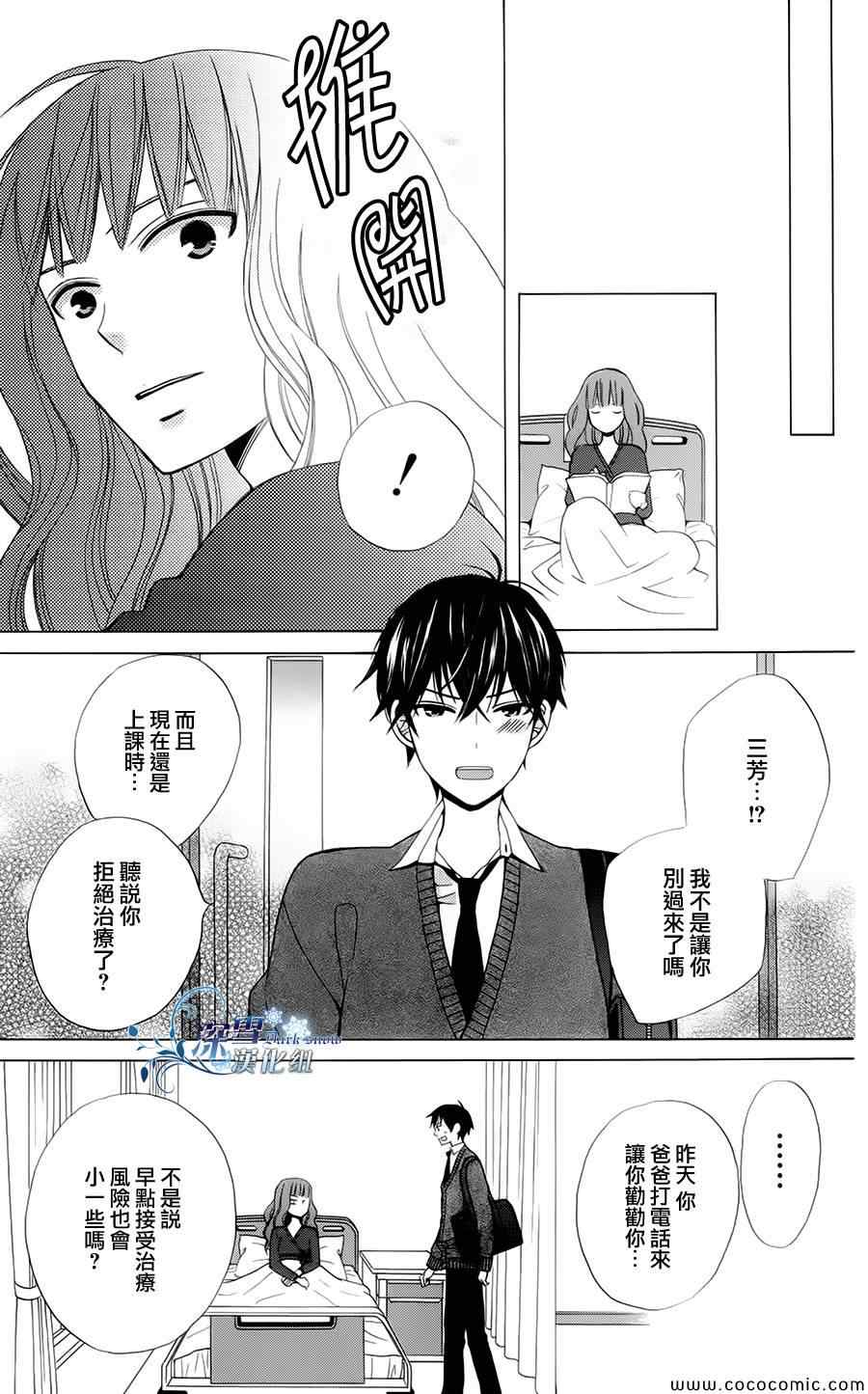 《变成那个她》漫画最新章节第5话免费下拉式在线观看章节第【17】张图片