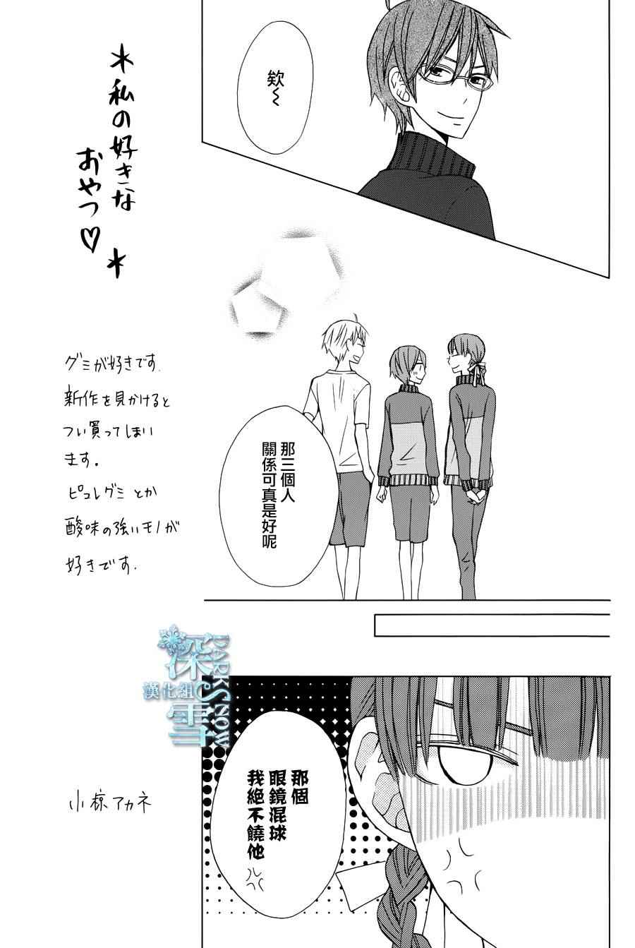 《变成那个她》漫画最新章节another11免费下拉式在线观看章节第【13】张图片