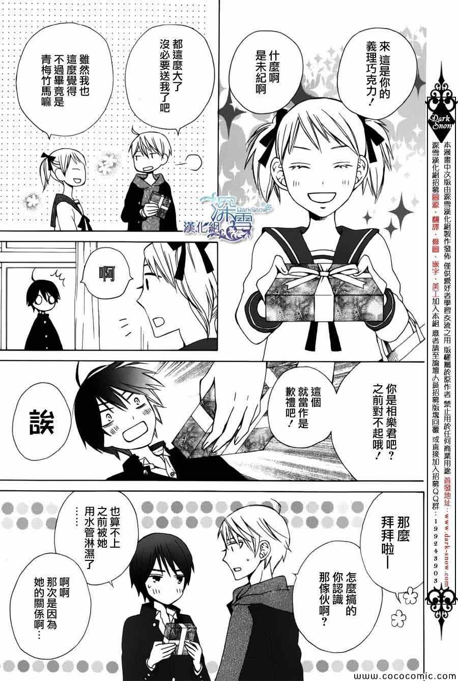 《变成那个她》漫画最新章节新连载03免费下拉式在线观看章节第【21】张图片