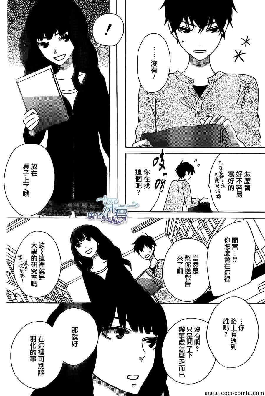 《变成那个她》漫画最新章节番外免费下拉式在线观看章节第【12】张图片