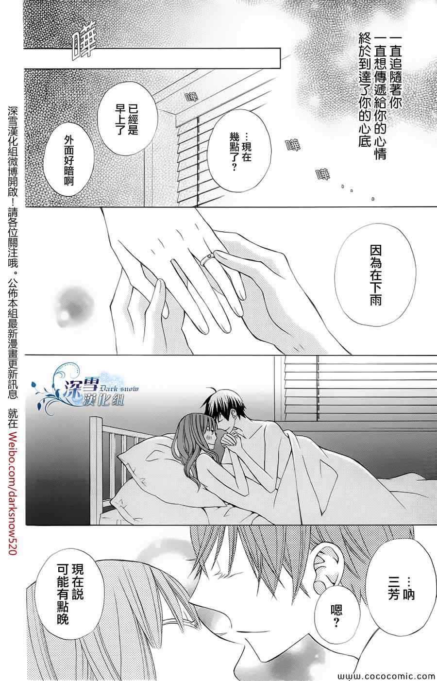 《变成那个她》漫画最新章节第5话免费下拉式在线观看章节第【37】张图片