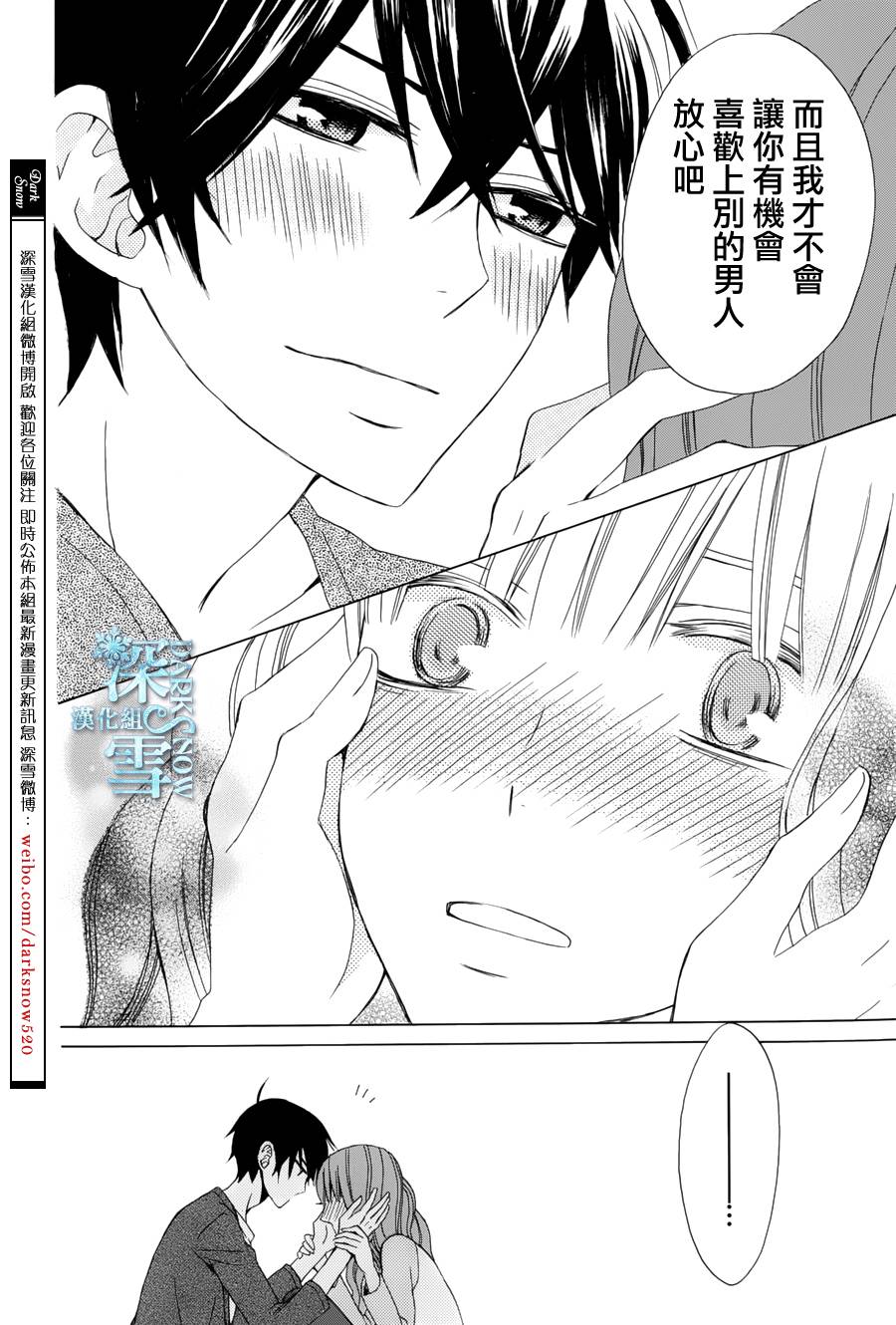 《变成那个她》漫画最新章节续篇05免费下拉式在线观看章节第【37】张图片