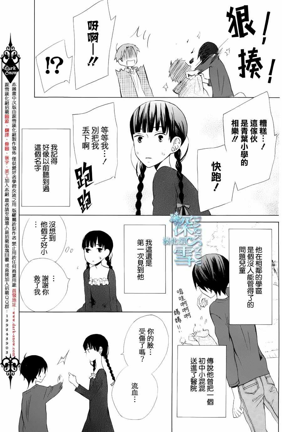 《变成那个她》漫画最新章节another12免费下拉式在线观看章节第【11】张图片