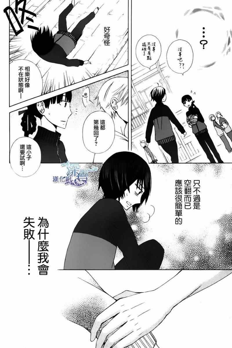 《变成那个她》漫画最新章节新连载04免费下拉式在线观看章节第【23】张图片