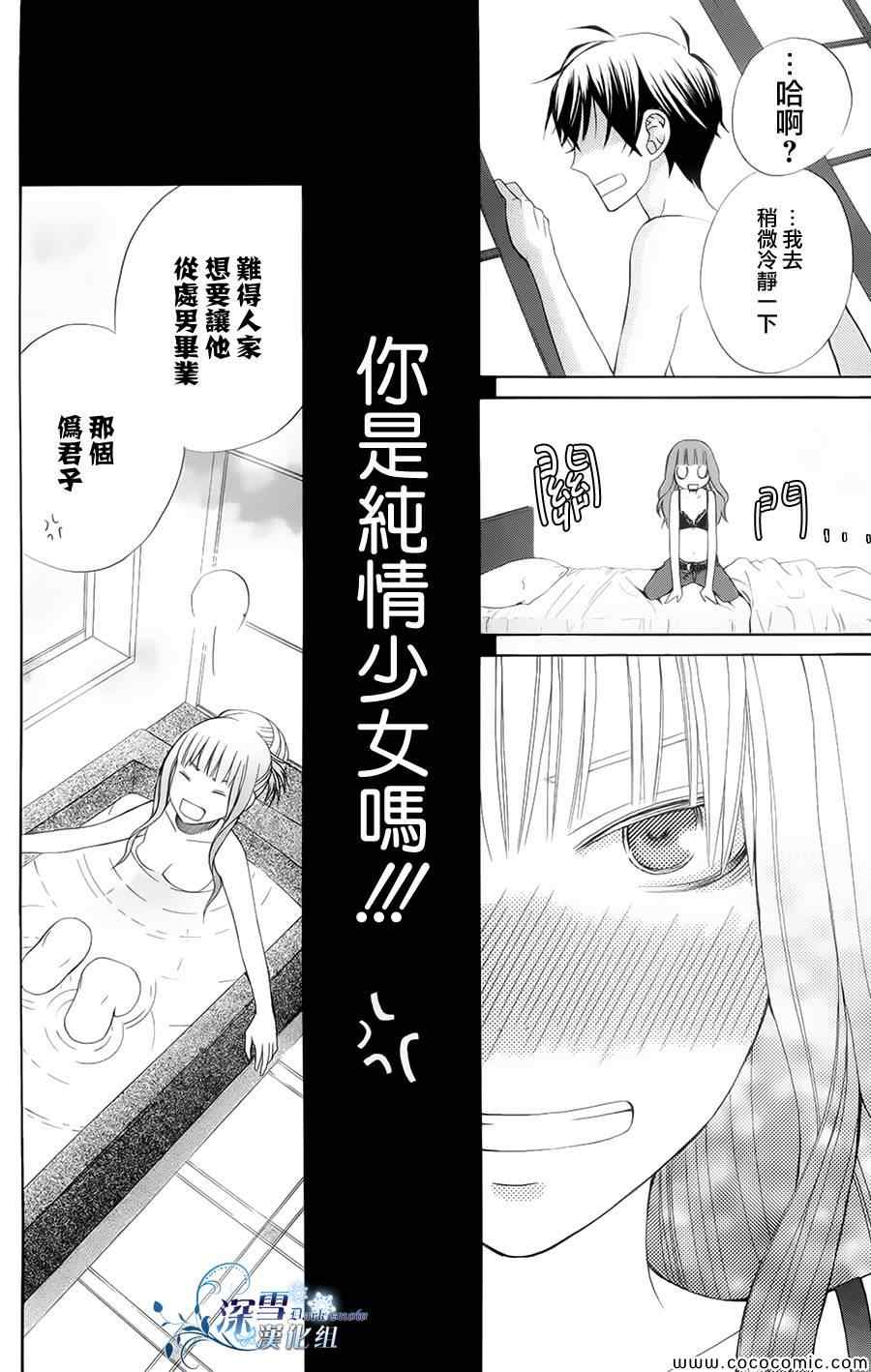 《变成那个她》漫画最新章节第3话免费下拉式在线观看章节第【38】张图片