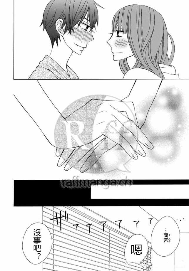 《变成那个她》漫画最新章节续篇12免费下拉式在线观看章节第【28】张图片