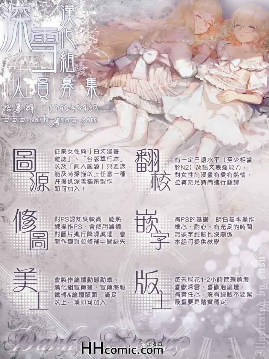 《变成那个她》漫画最新章节续篇01免费下拉式在线观看章节第【38】张图片