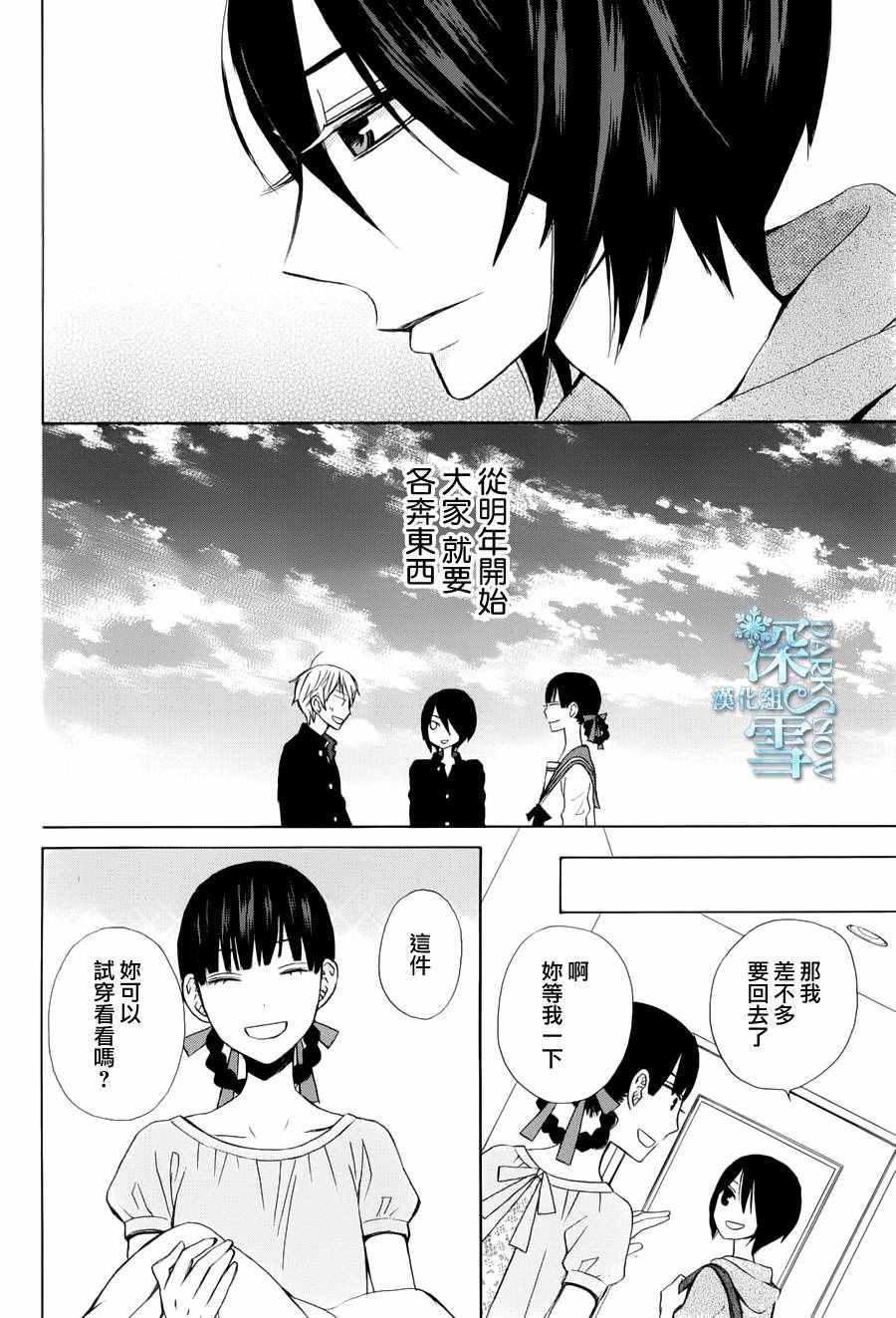 《变成那个她》漫画最新章节another16免费下拉式在线观看章节第【4】张图片