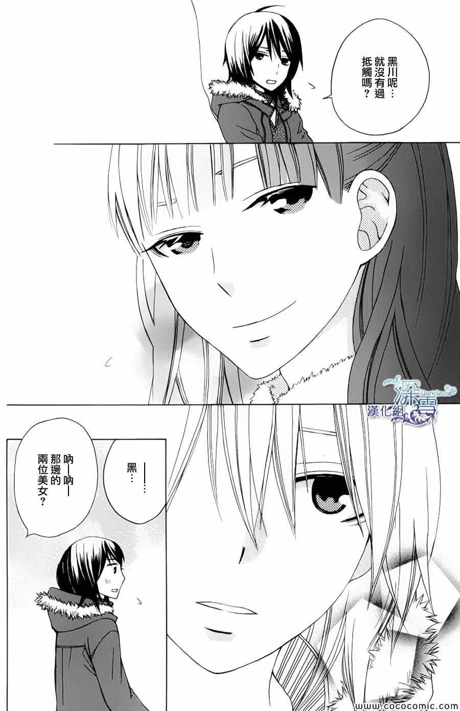 《变成那个她》漫画最新章节新连载02免费下拉式在线观看章节第【33】张图片