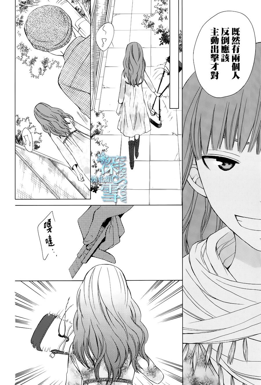 《变成那个她》漫画最新章节续篇02免费下拉式在线观看章节第【22】张图片