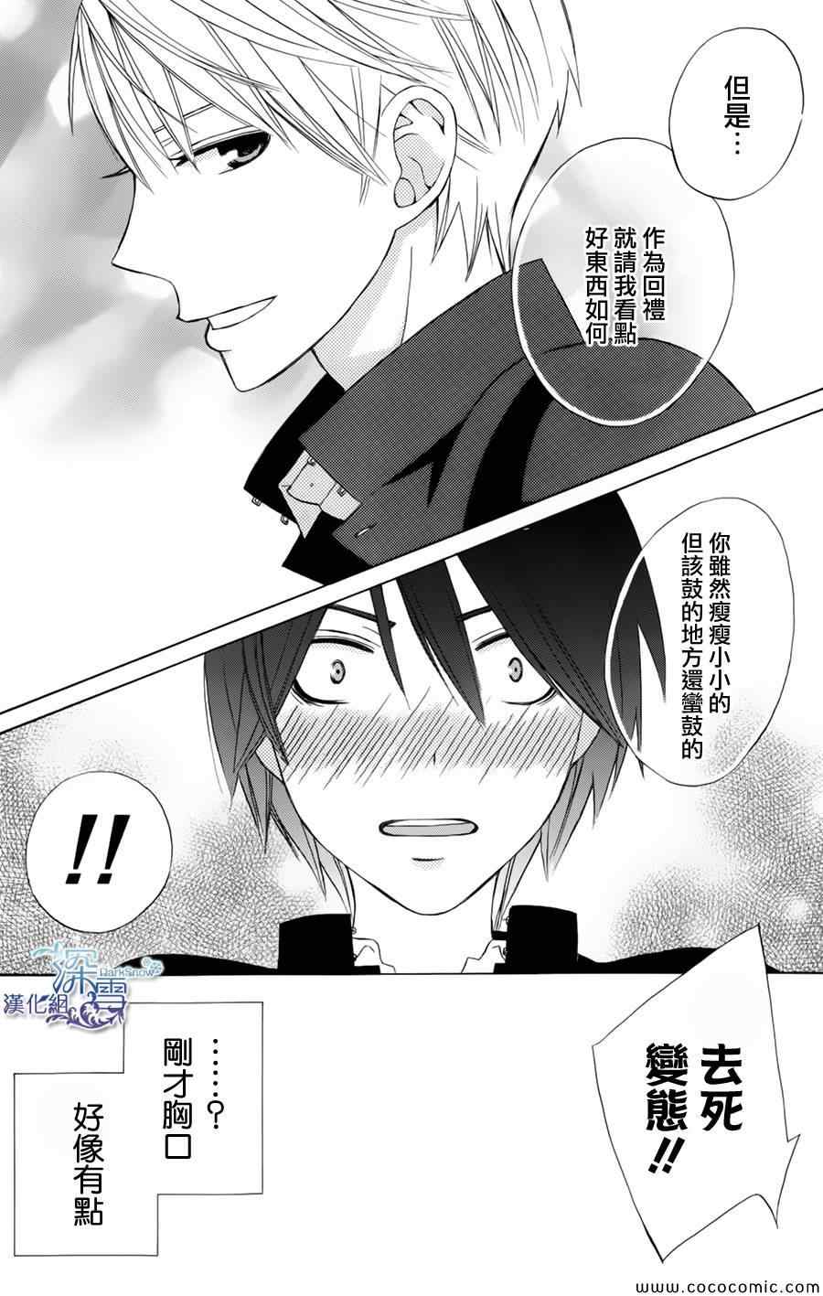 《变成那个她》漫画最新章节新连载01免费下拉式在线观看章节第【28】张图片