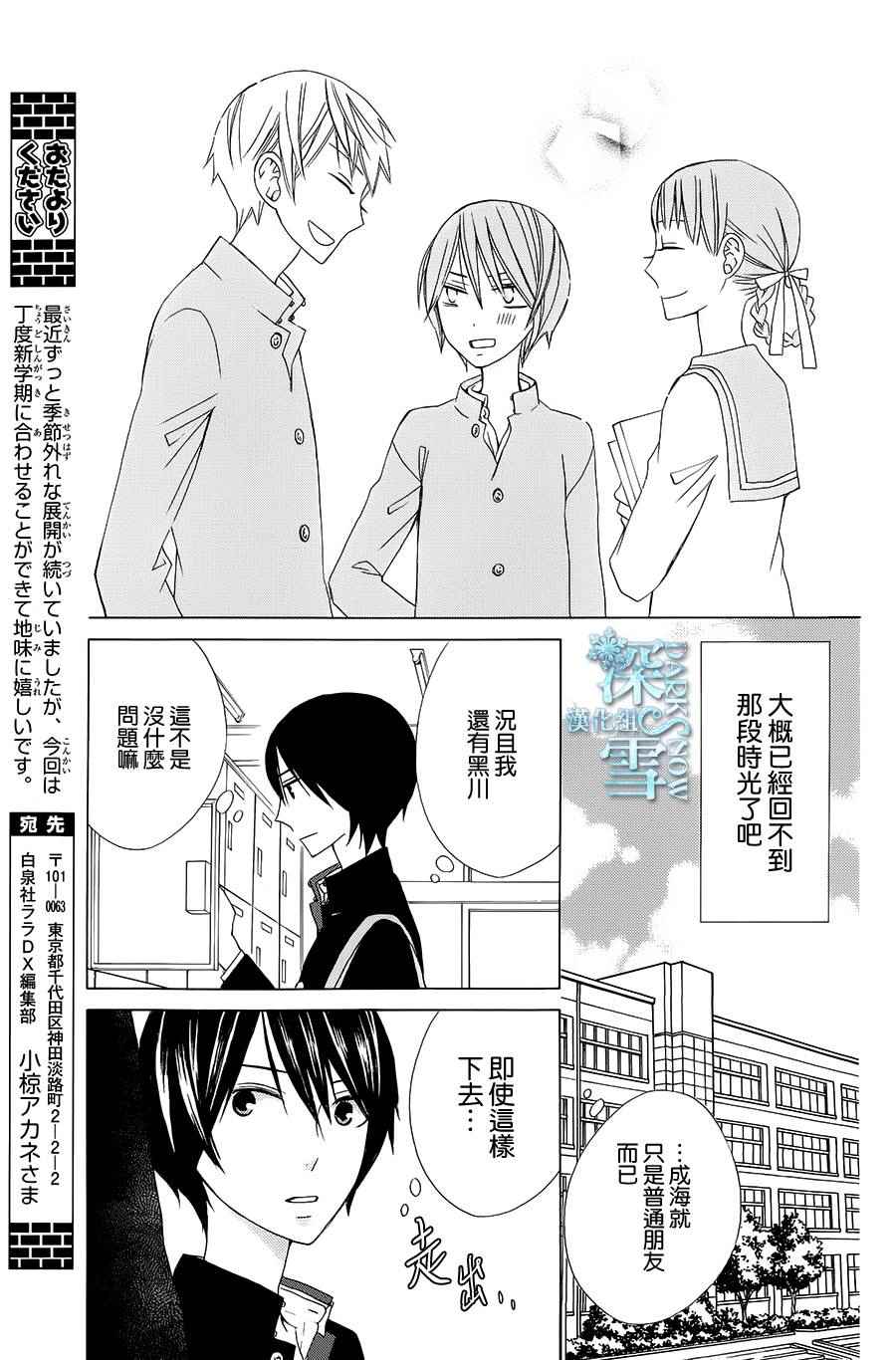 《变成那个她》漫画最新章节another10免费下拉式在线观看章节第【11】张图片