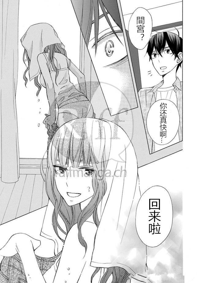 《变成那个她》漫画最新章节续篇11免费下拉式在线观看章节第【25】张图片