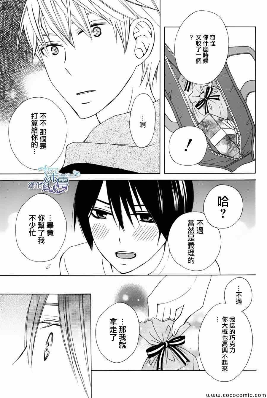 《变成那个她》漫画最新章节新连载03免费下拉式在线观看章节第【42】张图片