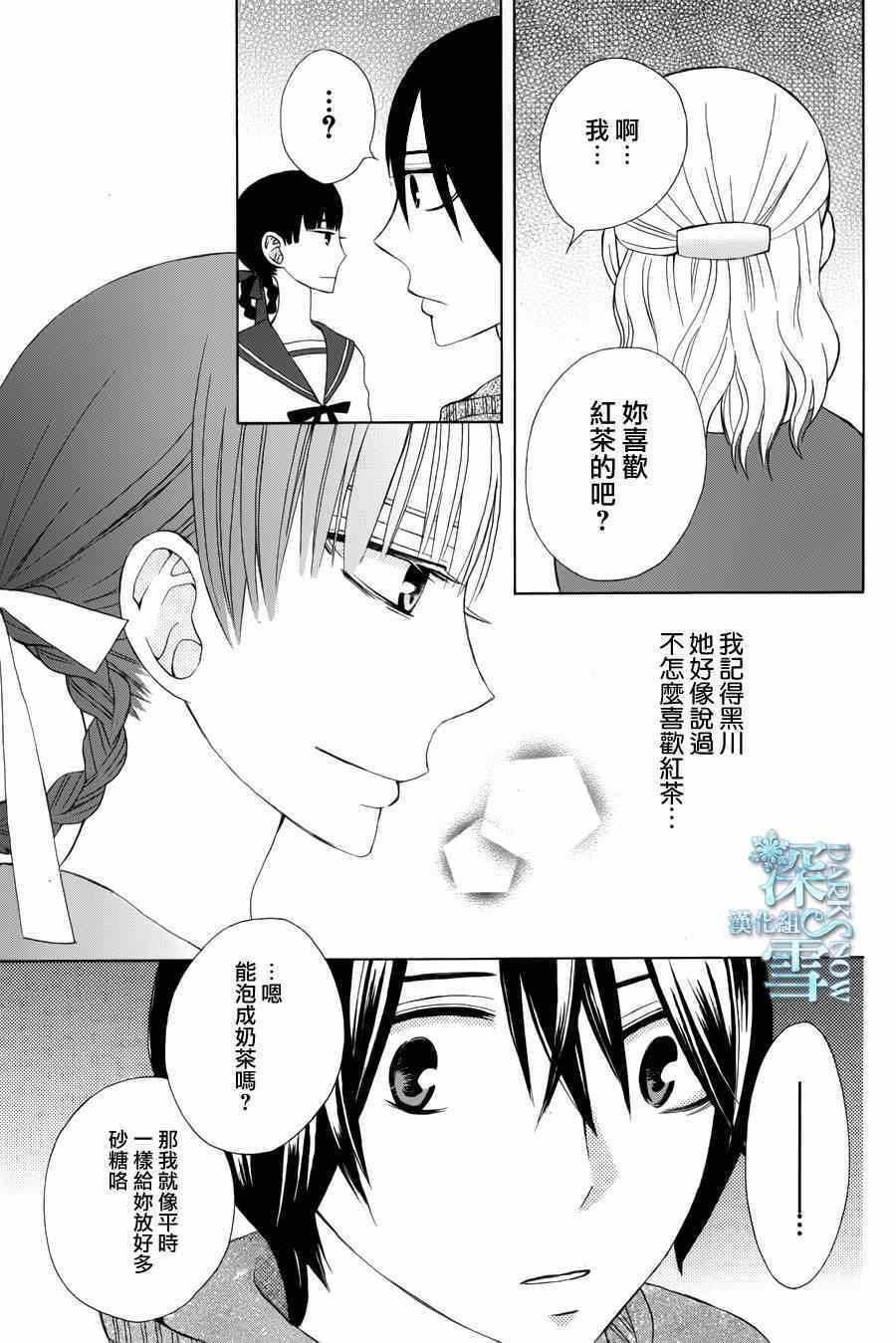 《变成那个她》漫画最新章节another07免费下拉式在线观看章节第【19】张图片