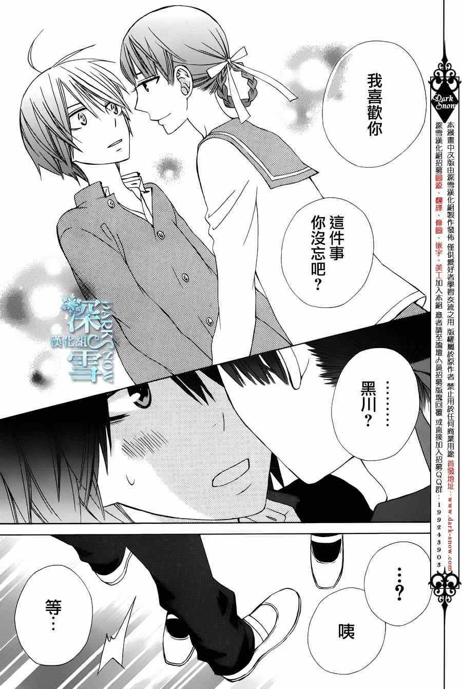 《变成那个她》漫画最新章节another07免费下拉式在线观看章节第【11】张图片