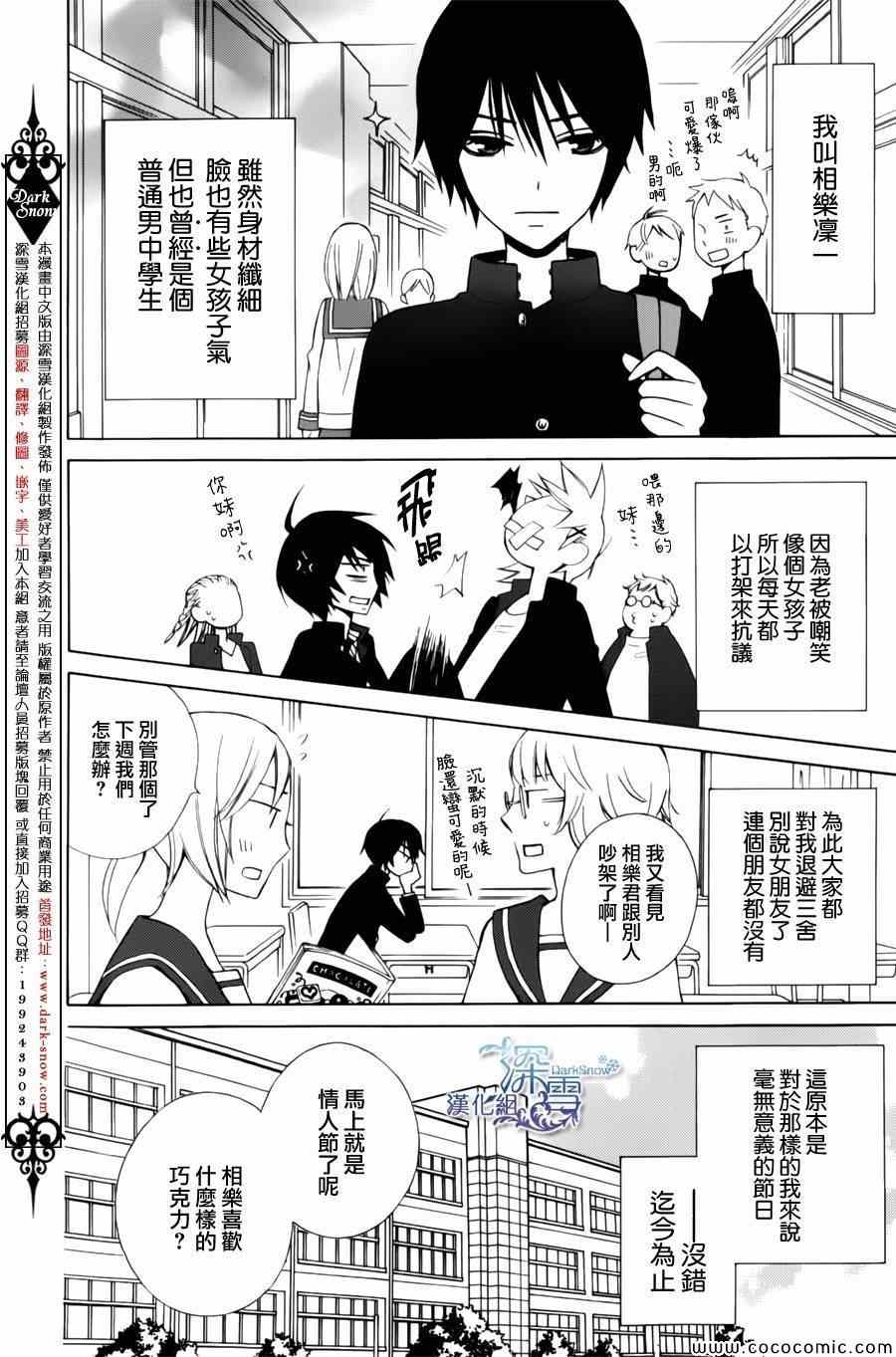 《变成那个她》漫画最新章节新连载03免费下拉式在线观看章节第【2】张图片