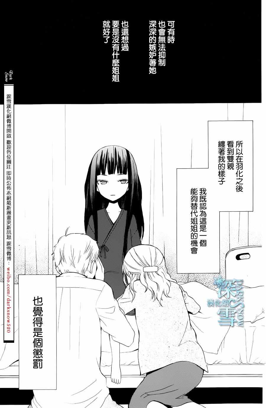 《变成那个她》漫画最新章节another12免费下拉式在线观看章节第【7】张图片