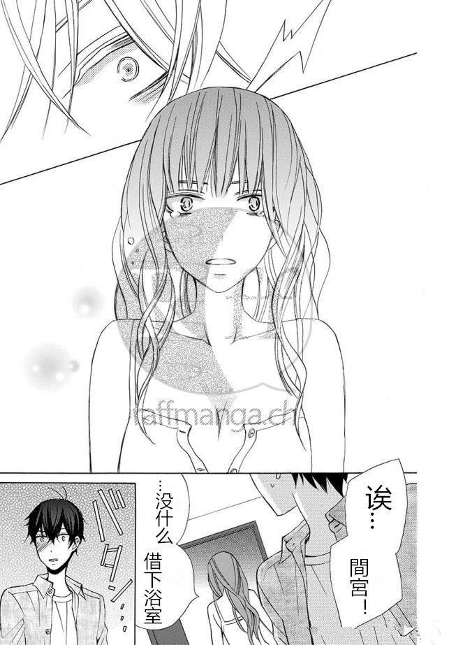 《变成那个她》漫画最新章节续篇11免费下拉式在线观看章节第【31】张图片