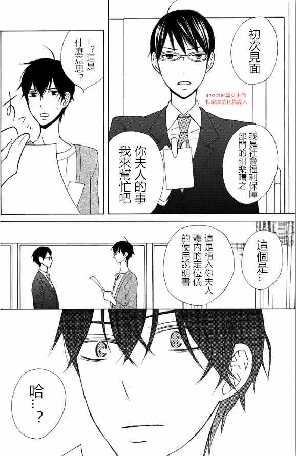 《变成那个她》漫画最新章节续篇14免费下拉式在线观看章节第【32】张图片