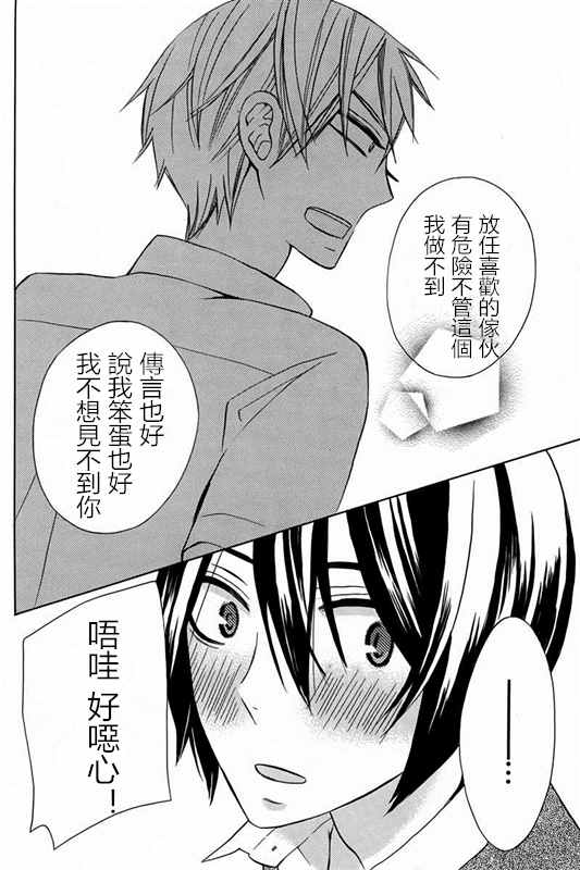 《变成那个她》漫画最新章节续篇17免费下拉式在线观看章节第【20】张图片