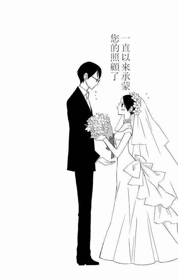 《变成那个她》漫画最新章节第4卷免费下拉式在线观看章节第【4】张图片