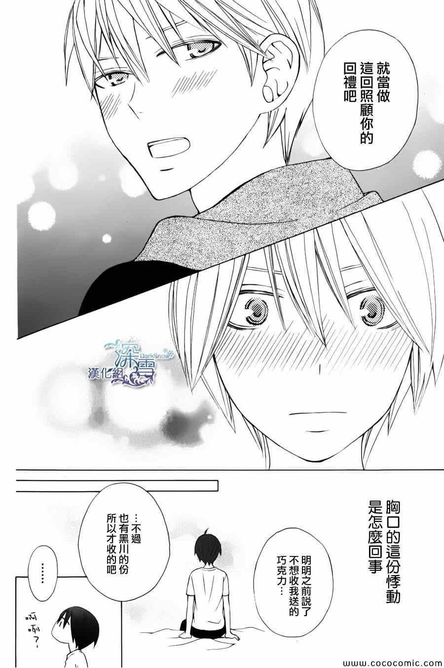 《变成那个她》漫画最新章节新连载03免费下拉式在线观看章节第【43】张图片