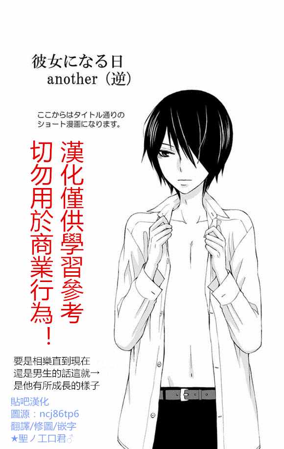 《变成那个她》漫画最新章节第1卷免费下拉式在线观看章节第【1】张图片