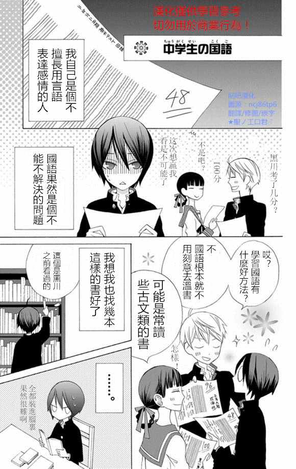 《变成那个她》漫画最新章节第3卷免费下拉式在线观看章节第【1】张图片