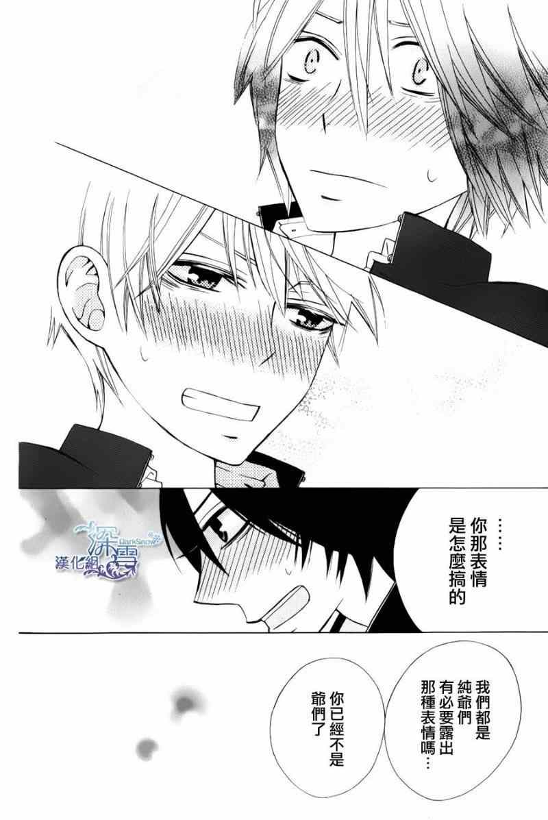 《变成那个她》漫画最新章节新连载04免费下拉式在线观看章节第【39】张图片