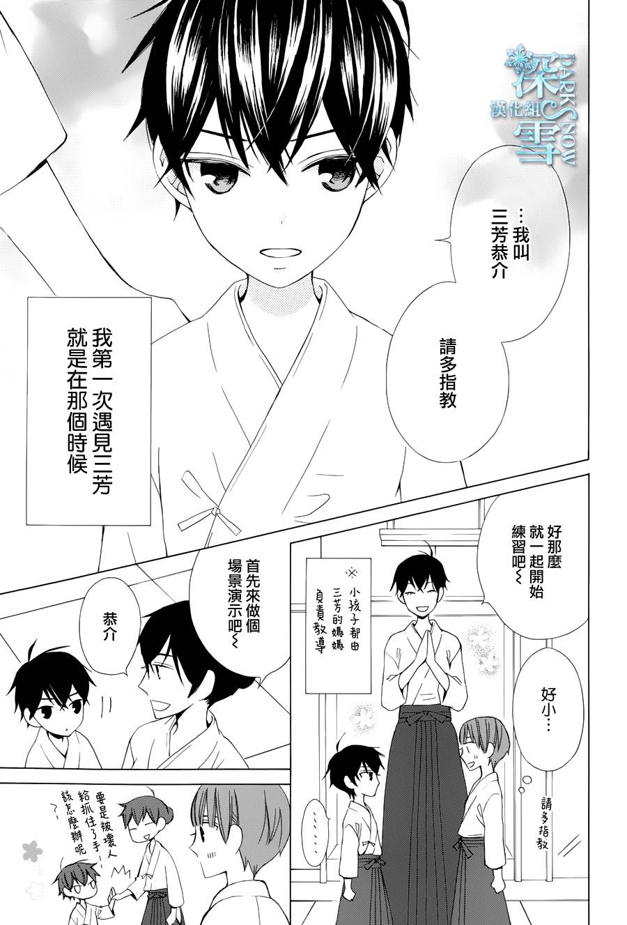 《变成那个她》漫画最新章节续篇05免费下拉式在线观看章节第【7】张图片