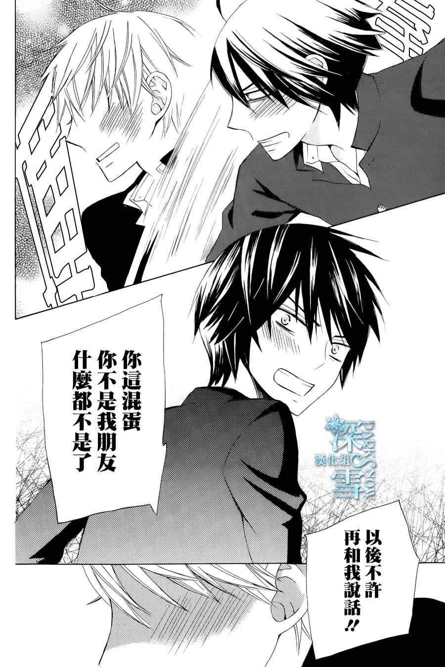 《变成那个她》漫画最新章节another08免费下拉式在线观看章节第【14】张图片