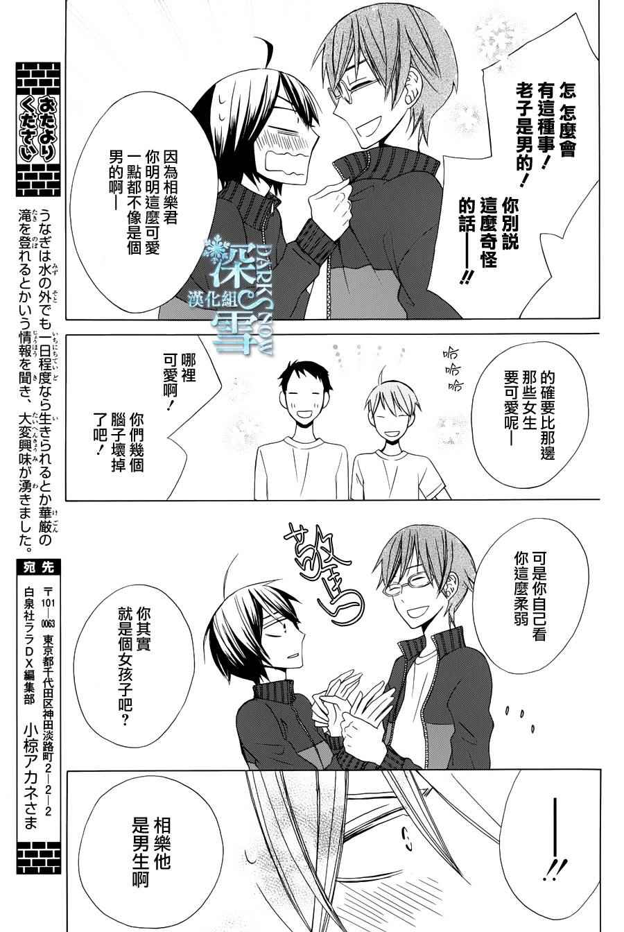 《变成那个她》漫画最新章节another11免费下拉式在线观看章节第【11】张图片