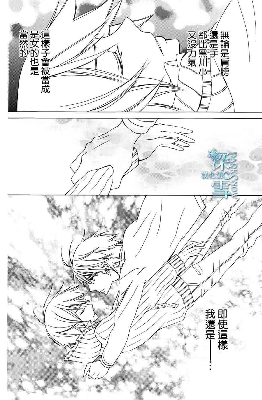 《变成那个她》漫画最新章节another09免费下拉式在线观看章节第【22】张图片