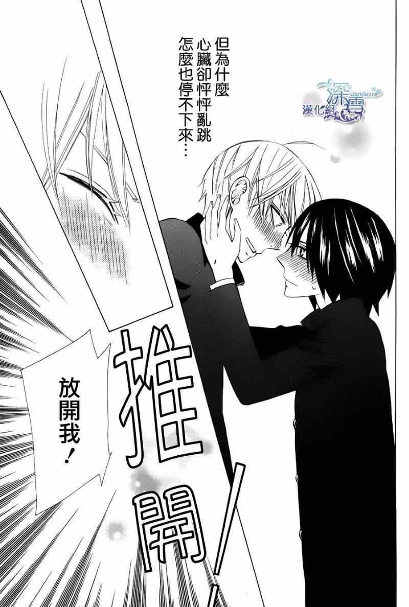 《变成那个她》漫画最新章节新连载04免费下拉式在线观看章节第【38】张图片