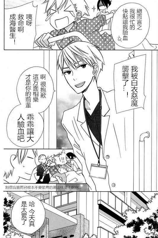 《变成那个她》漫画最新章节续篇17免费下拉式在线观看章节第【36】张图片