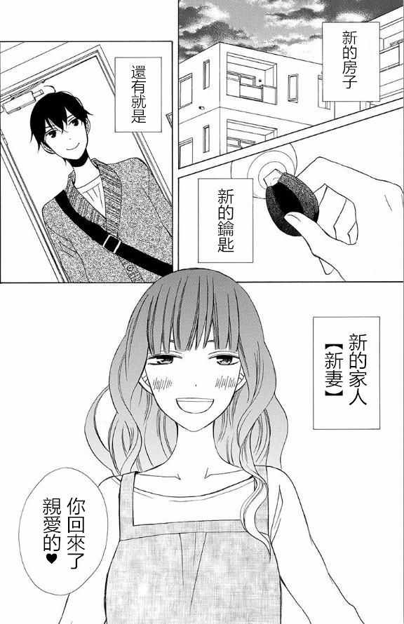 《变成那个她》漫画最新章节续篇13免费下拉式在线观看章节第【7】张图片