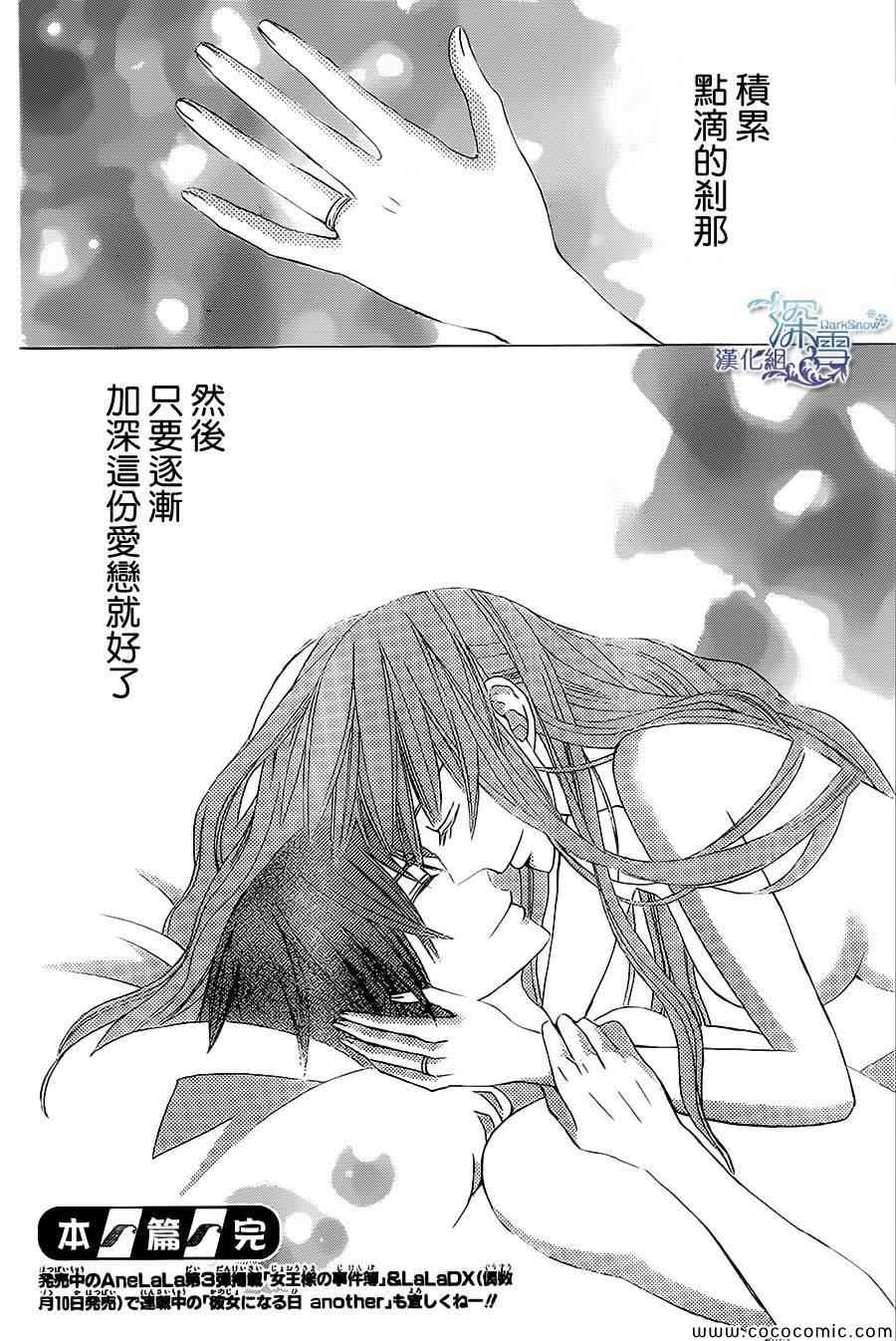 《变成那个她》漫画最新章节番外免费下拉式在线观看章节第【30】张图片